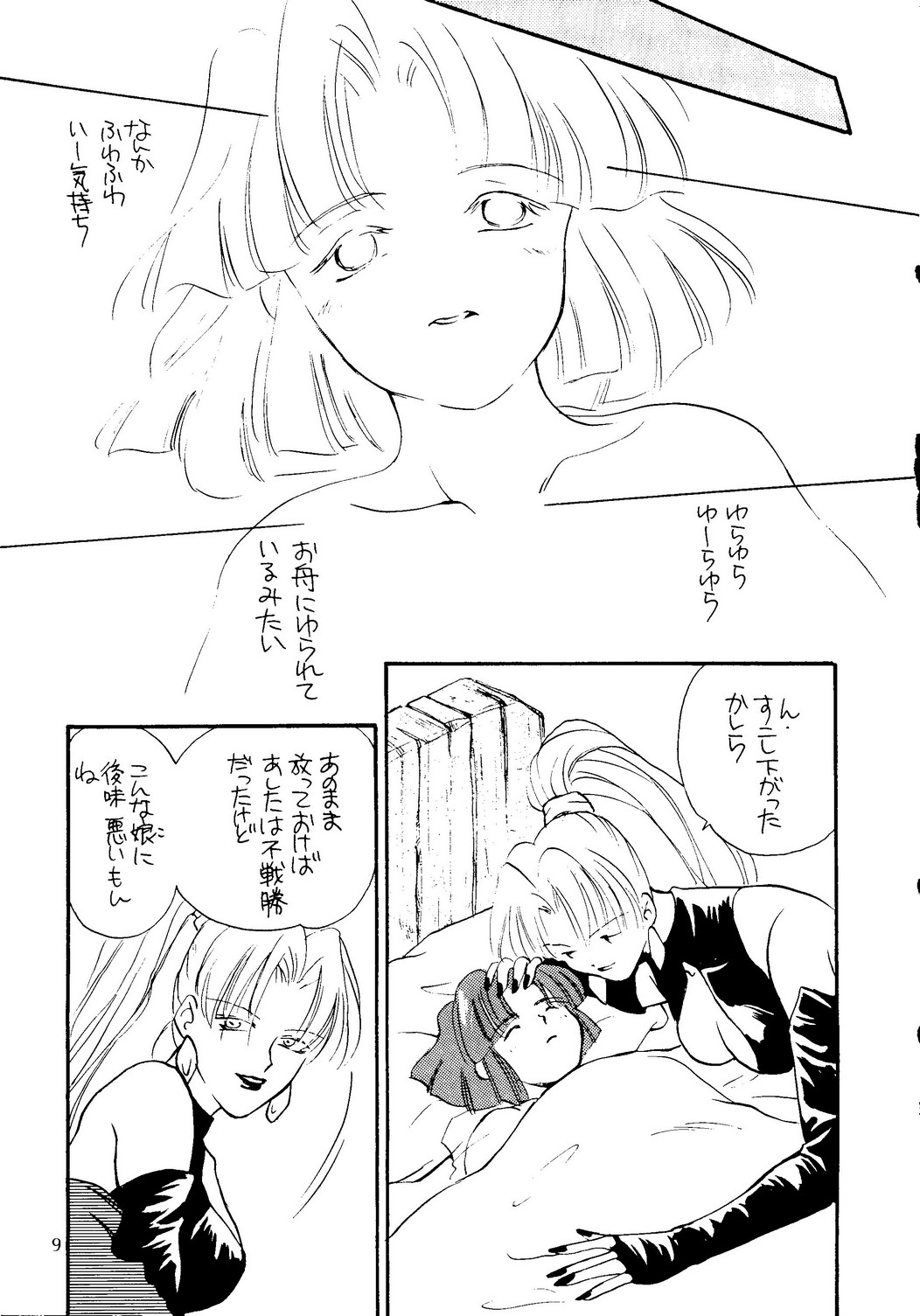 Mon! page 8 full