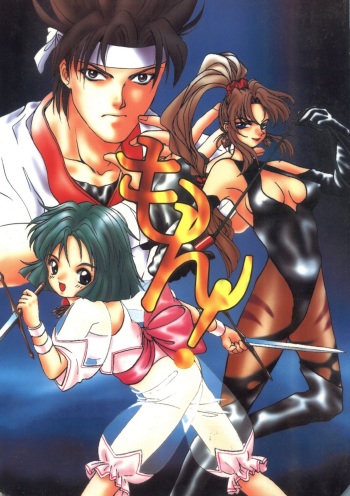 [Sega Paparn News (Kunkunkun, Funfun)] Mon! (Battle Arena Toshinden) cover