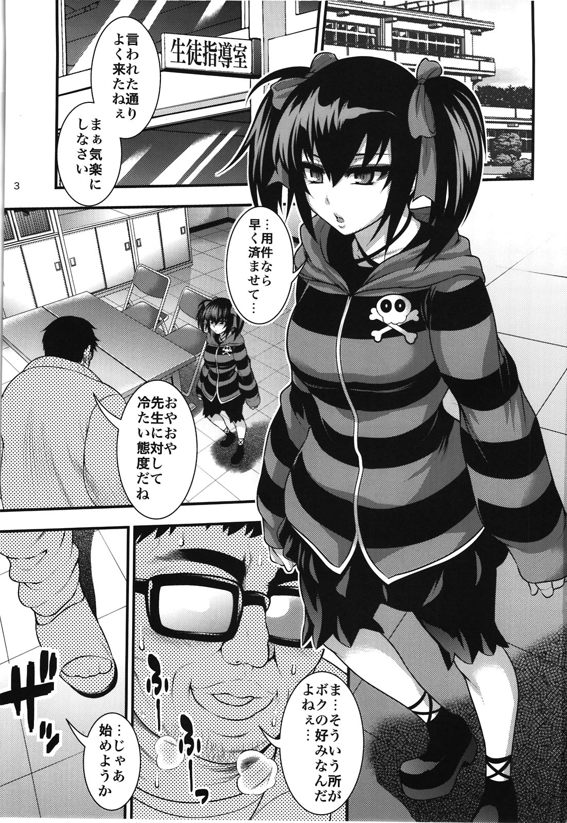 LBSEX page 3 full