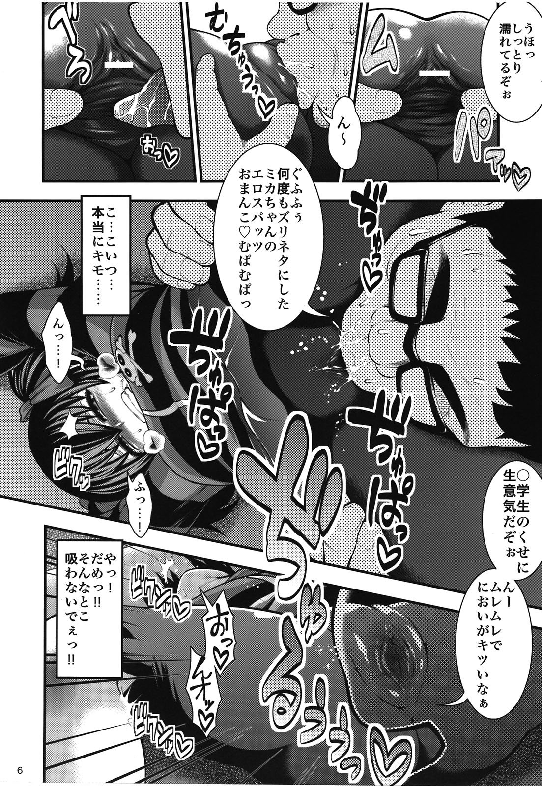 LBSEX page 6 full
