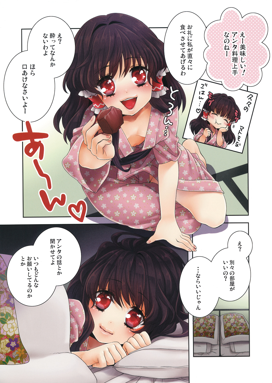 Gensou Shinshi no Hakoniwa page 5 full