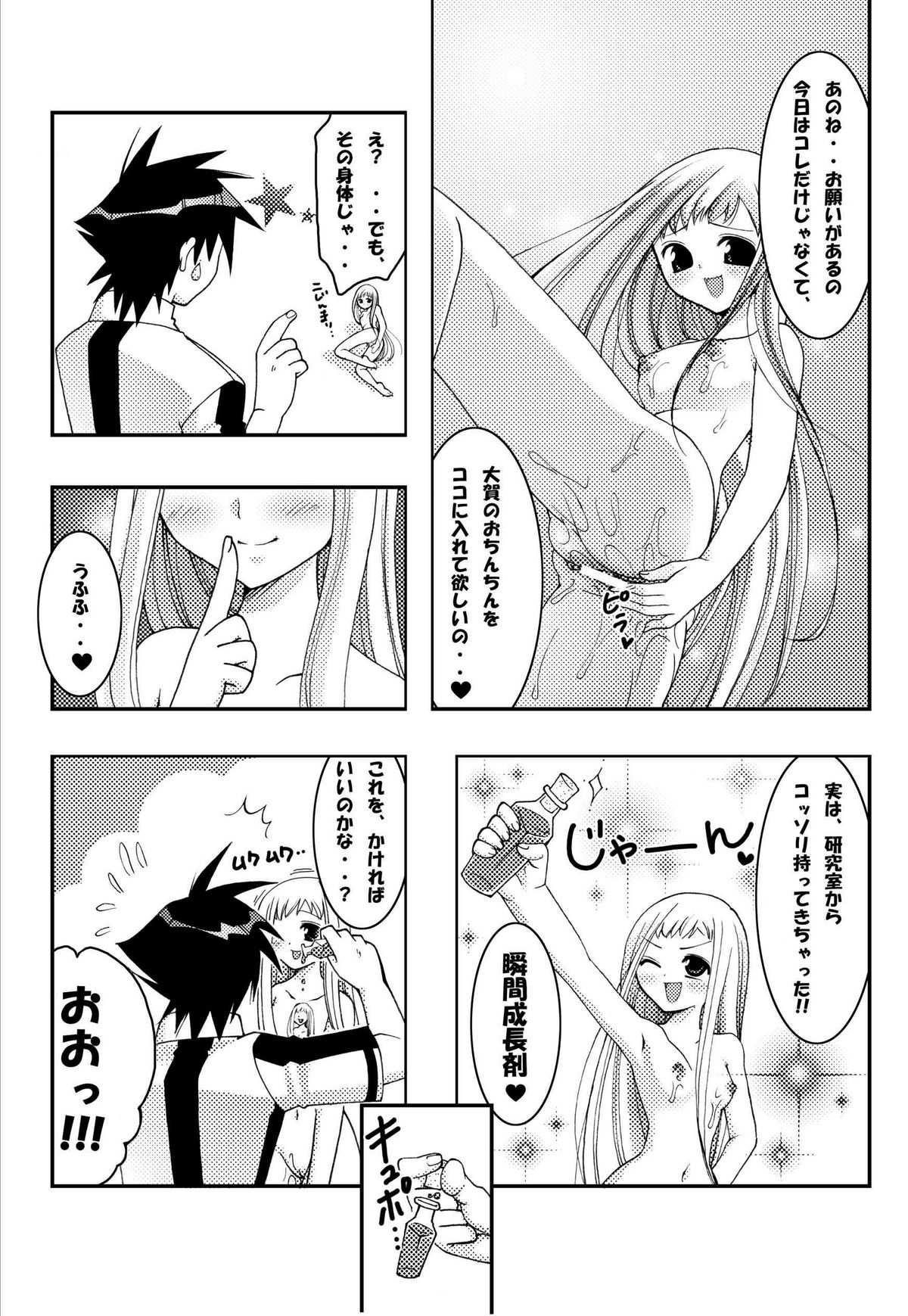 Jump Tales 2 Lucy no Love Love Kakuchou Paradise. page 11 full