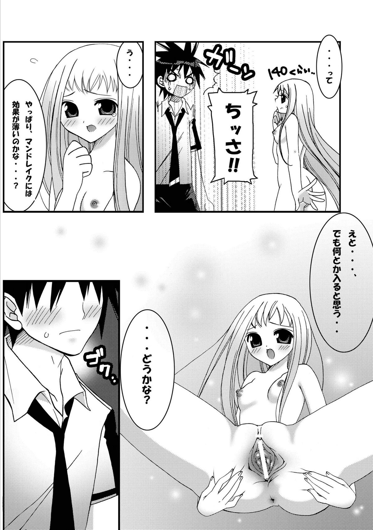 Jump Tales 2 Lucy no Love Love Kakuchou Paradise. page 12 full