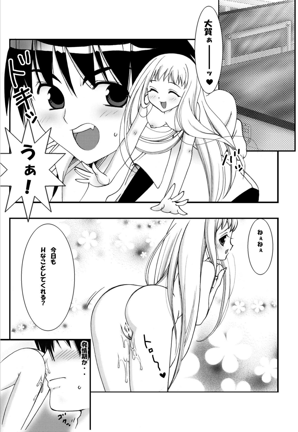 Jump Tales 2 Lucy no Love Love Kakuchou Paradise. page 2 full