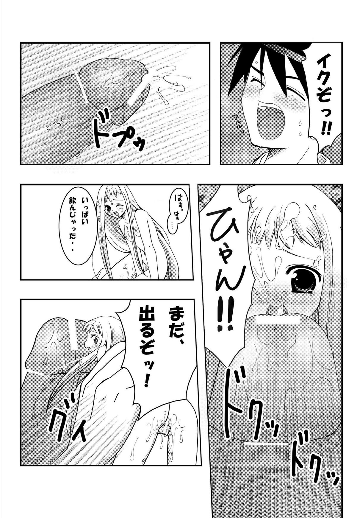 Jump Tales 2 Lucy no Love Love Kakuchou Paradise. page 9 full