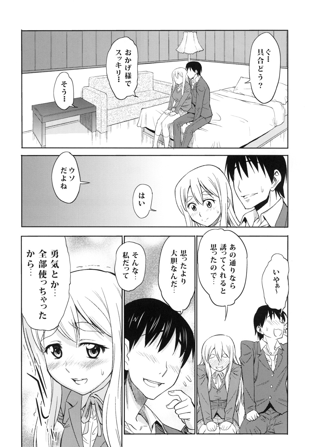 TONIGHT I'M FALLING page 5 full