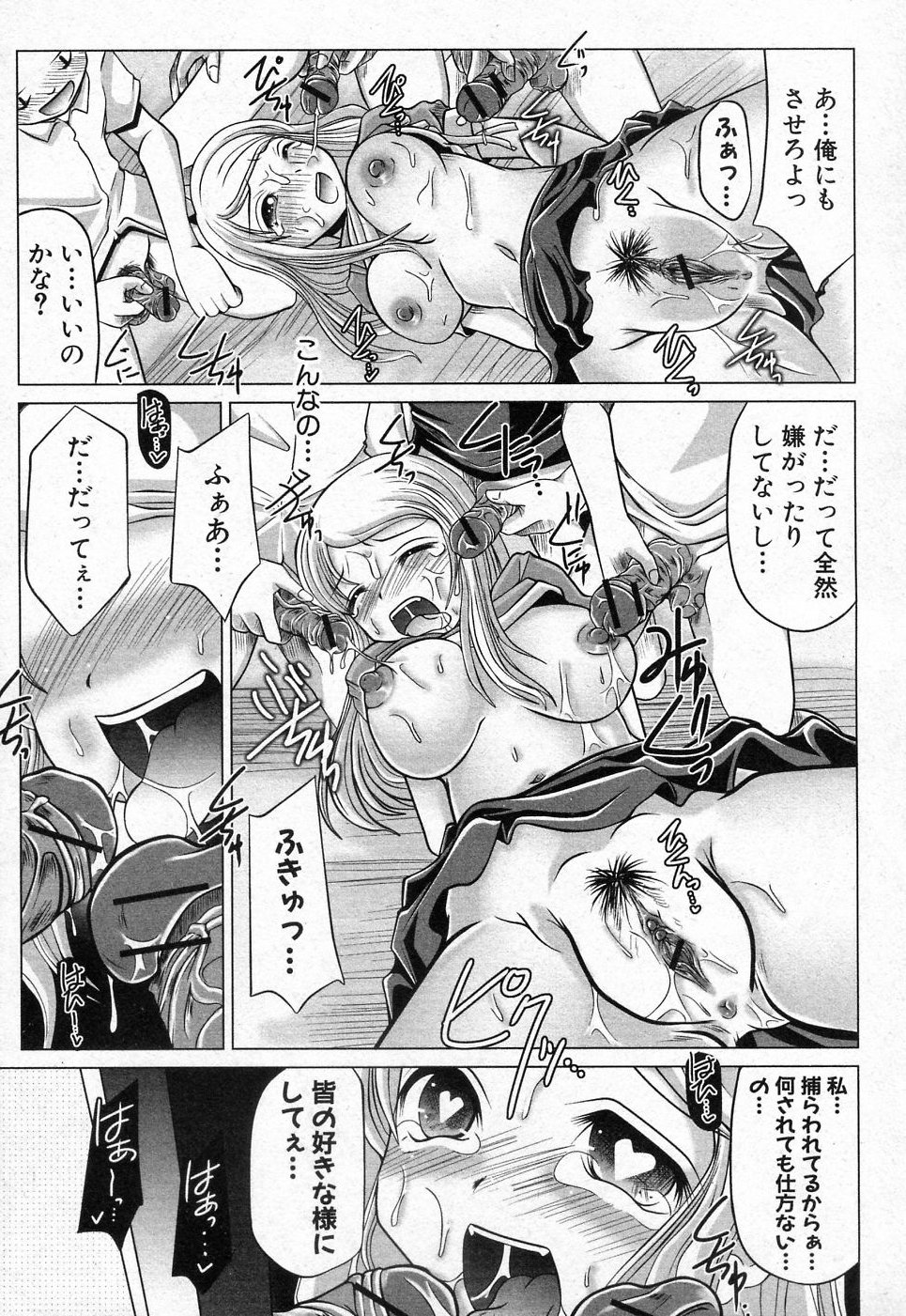 Toraware no Ohimesama page 11 full