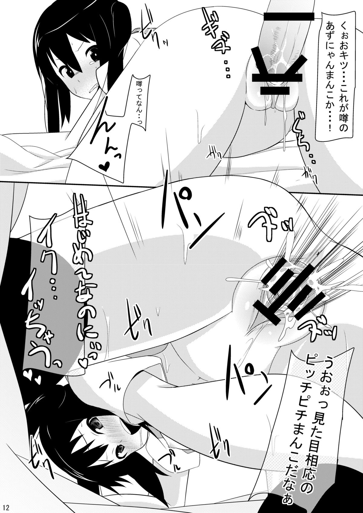 Kitakugo Tea Time page 11 full