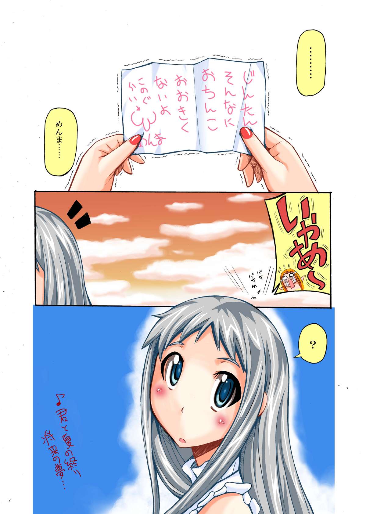 Anaru no Hana page 11 full