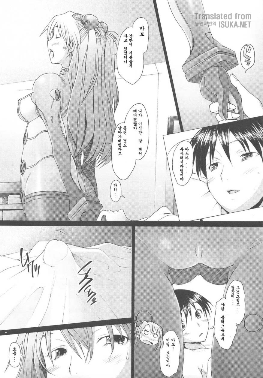 Confusion LEVEL A Vol. 3 page 11 full