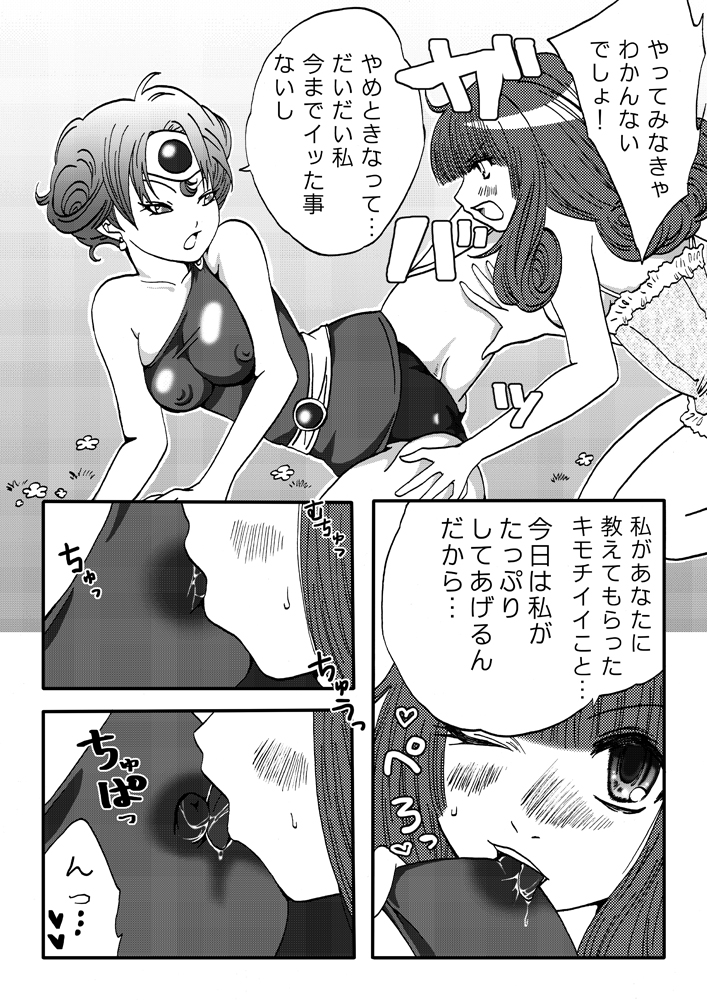 Tenkuu no Lez Battle 2 page 11 full