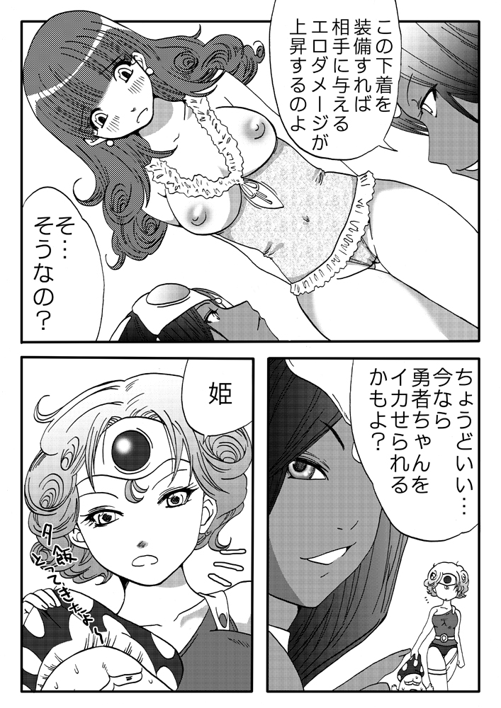 Tenkuu no Lez Battle 2 page 8 full