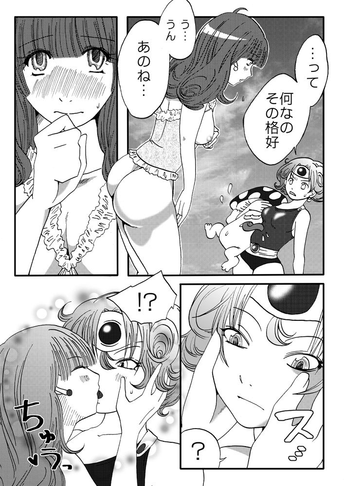Tenkuu no Lez Battle 2 page 9 full