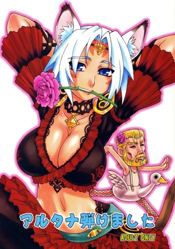 (C73) [Jack-O'-Lantern (Ebifly, Neriwasabi)] Arutana Hajikemashita | Altana Burst (Final Fantasy XI) [English] [SaHa] [Incomplete] cover