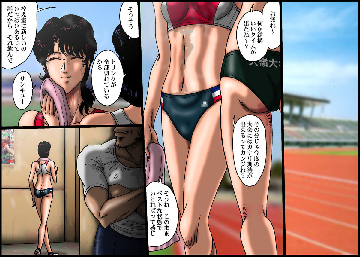 Yokubou Kaiki dai 435 shou - Hissatsu!? Akujo "Goku" Ikasenin part.1 Supokon Joshibuin hen- page 4 full