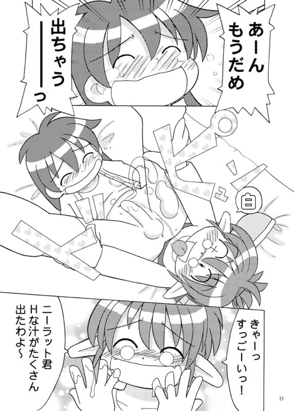 Moeyo! Marilyn page 11 full