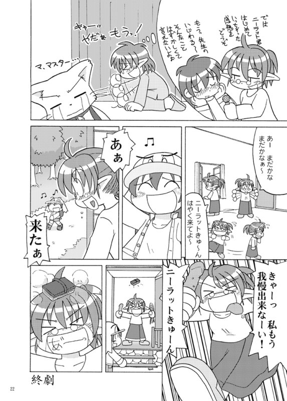 Moeyo! Marilyn page 12 full