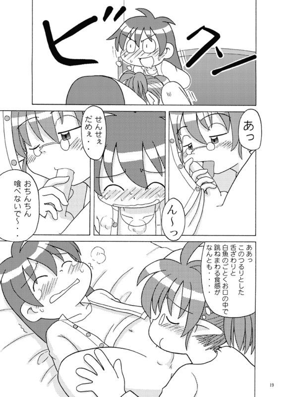 Moeyo! Marilyn page 9 full