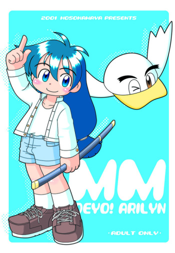 [Hosokawaya (Hosokawa Fuziemon)] Moeyo! Marilyn [Digital] cover