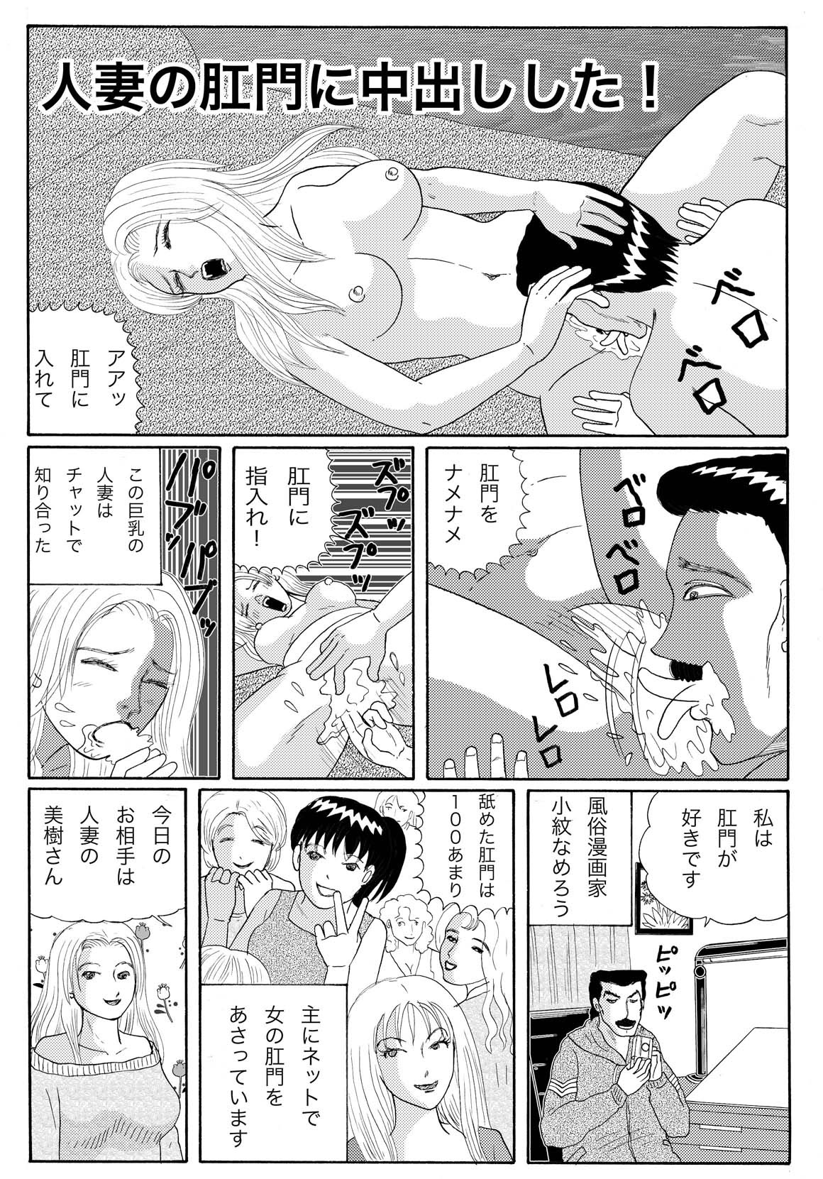 Hanami de Freeter Onna ni Nikai mo Shasei! page 11 full