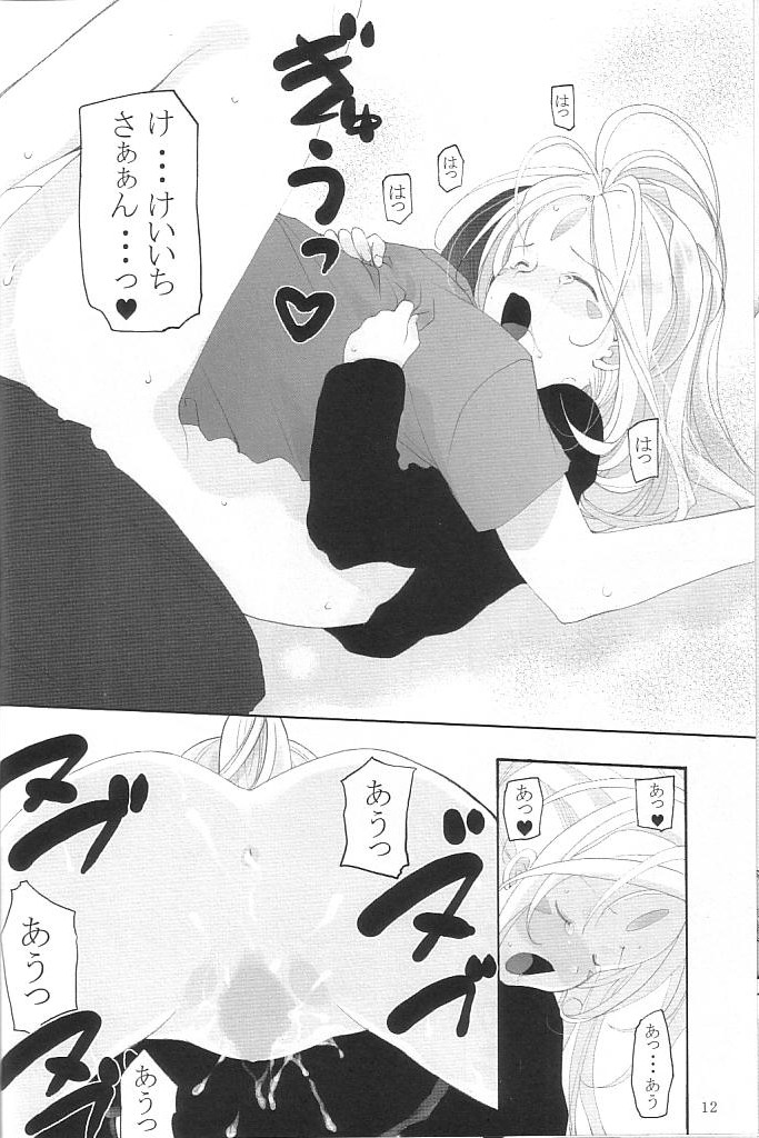 snow flake page 11 full
