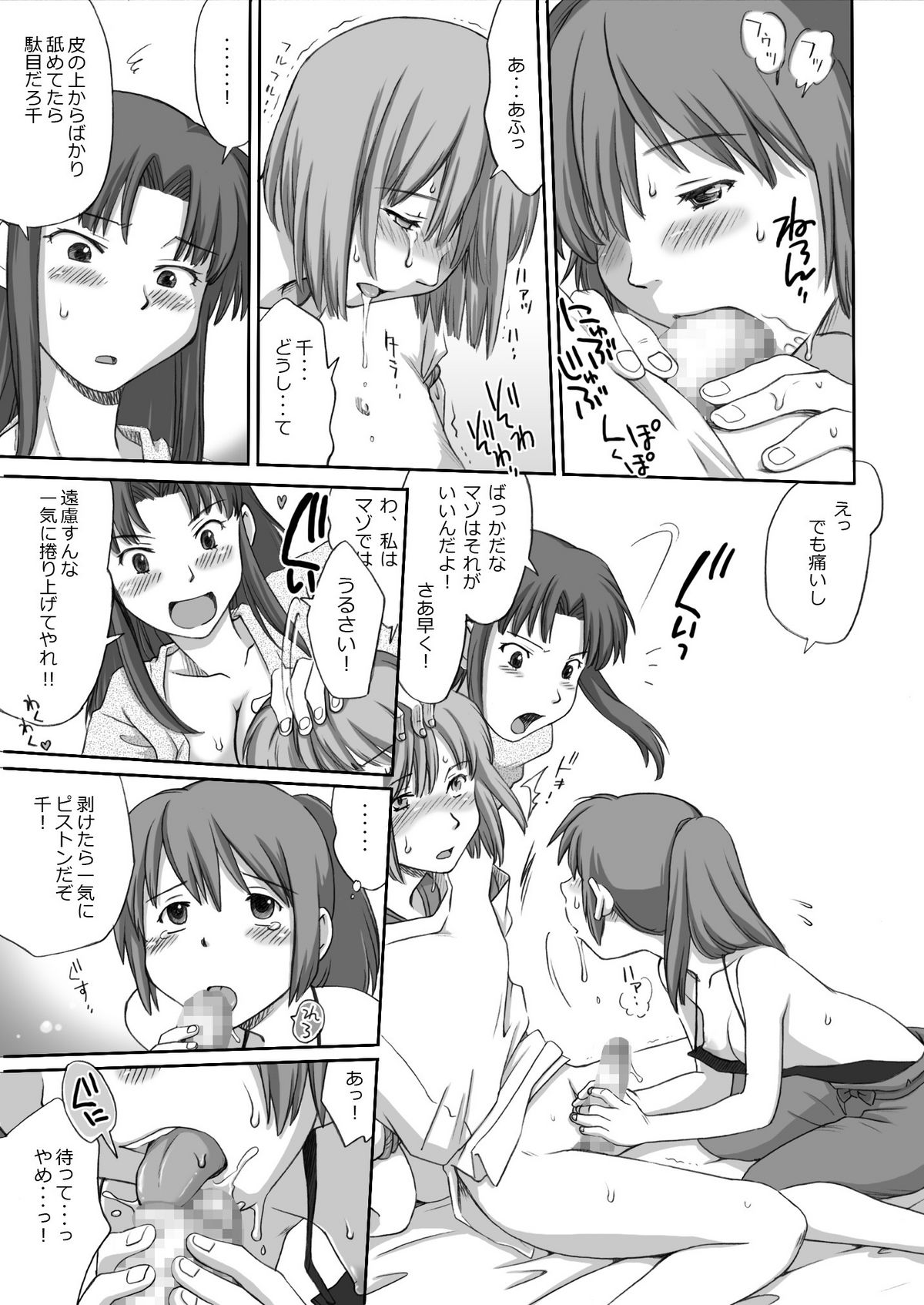 Ghib-Love 02 ~Hakuryuu Sen Aitan~ | Tale of Hakuryuu's Love to Chihiro page 12 full