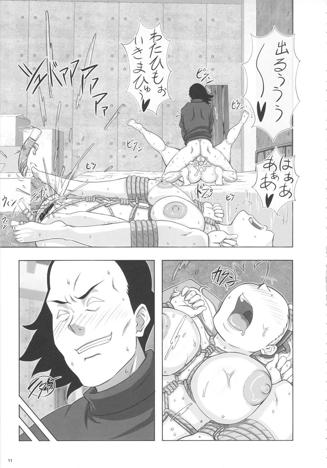 Goruin page 10 full