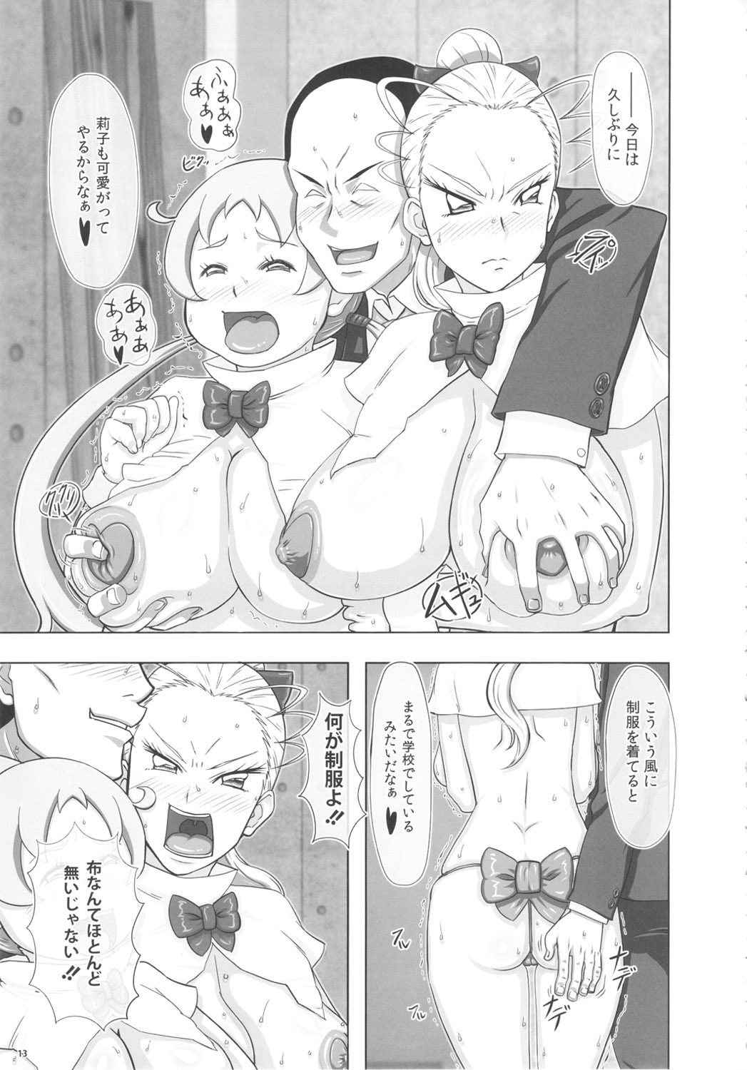 Goruin page 12 full