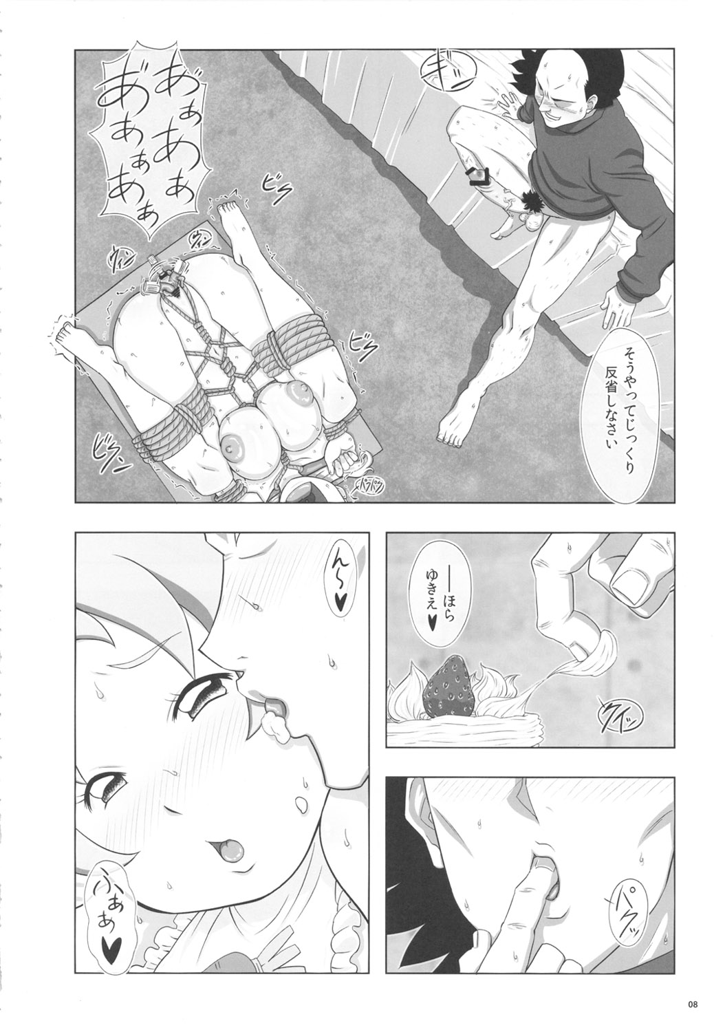 Goruin page 7 full