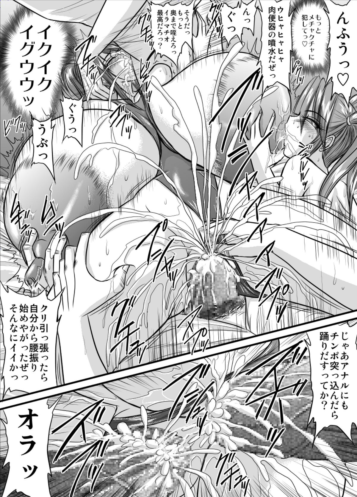 Bakunyuu Onna Kyoushi no Nakadashi Katei Houmon 7 -Joshi Suieibu Shushou Mina- page 12 full