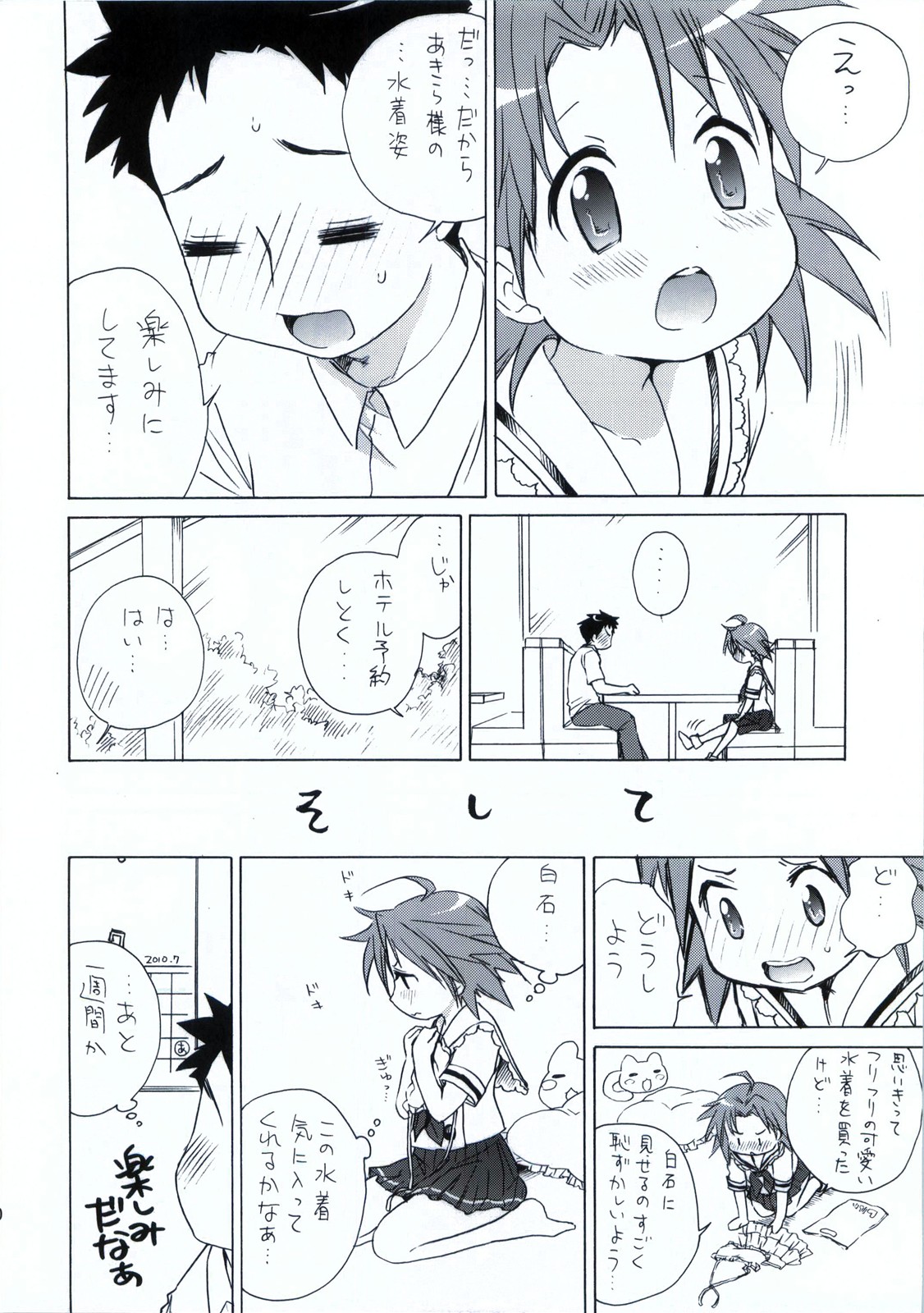 Moshi Pink no Kami no Onnanoko ga Natsuyasumi ni Tomari de Ryokou ni Sasottekitara page 11 full