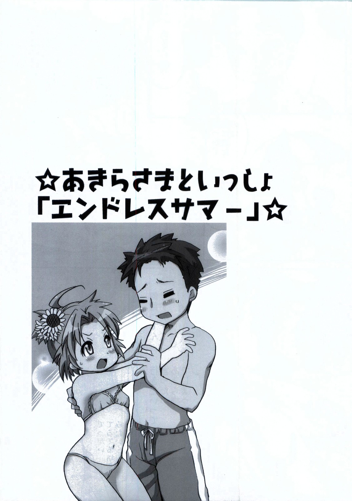 Moshi Pink no Kami no Onnanoko ga Natsuyasumi ni Tomari de Ryokou ni Sasottekitara page 12 full