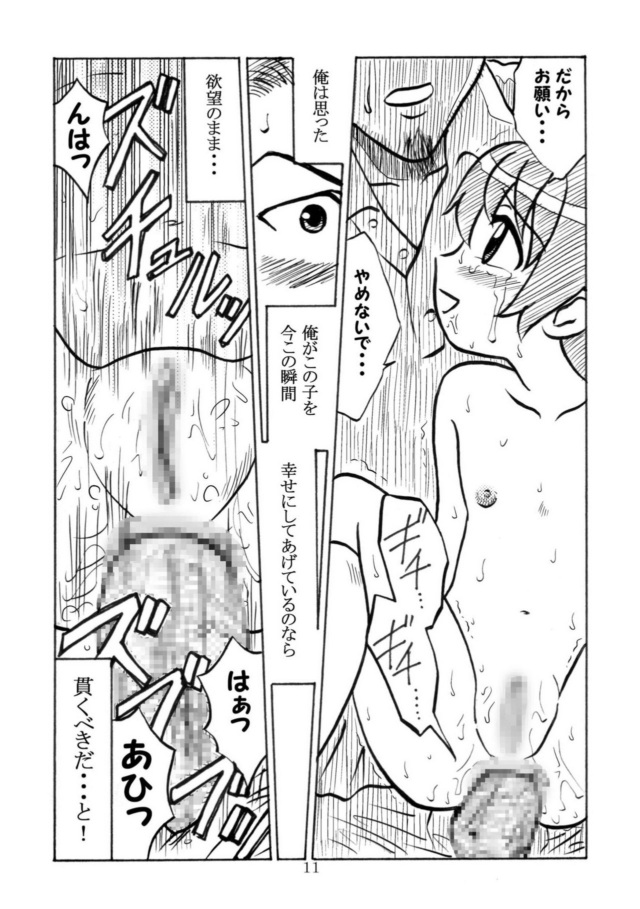 Itou Chika-san wo Choukyoushite, Amaha Rihoko-san no Hajimete no Anal Sex. & Takeba Yukari-san no Omanko ni Ziodyne! page 11 full
