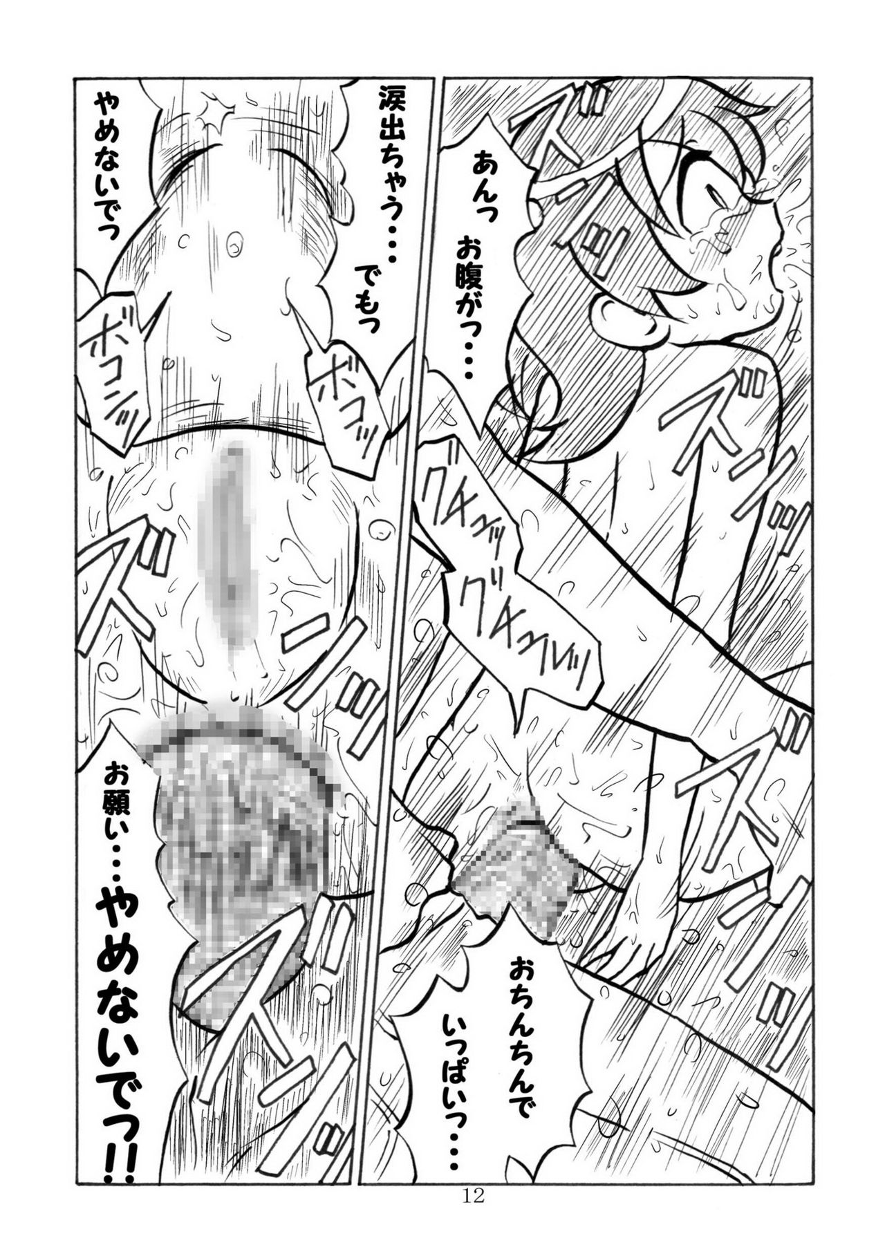 Itou Chika-san wo Choukyoushite, Amaha Rihoko-san no Hajimete no Anal Sex. & Takeba Yukari-san no Omanko ni Ziodyne! page 12 full