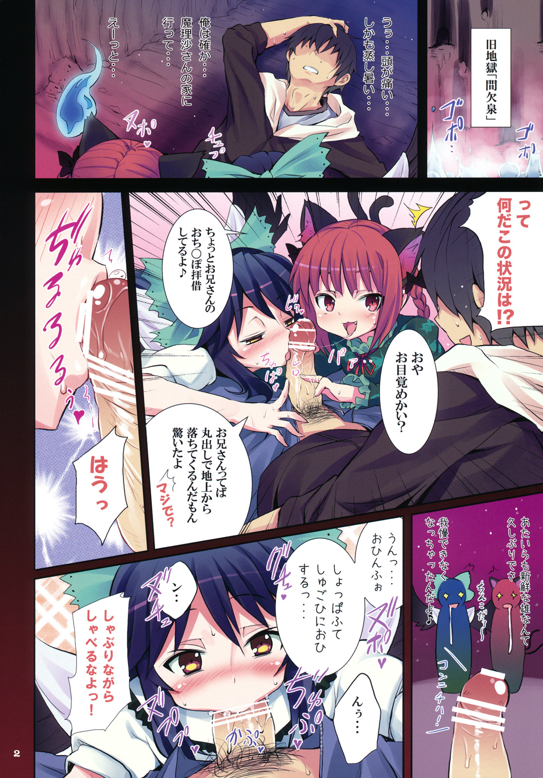 Kanketsusen no Yukai na Nakama-tachi Vol.6.5 page 2 full