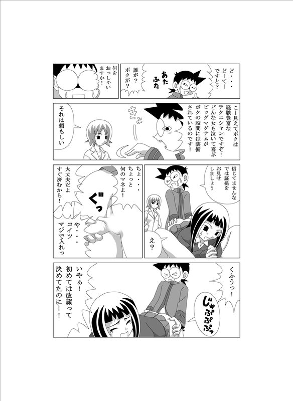 かってに改蔵まんが page 11 full