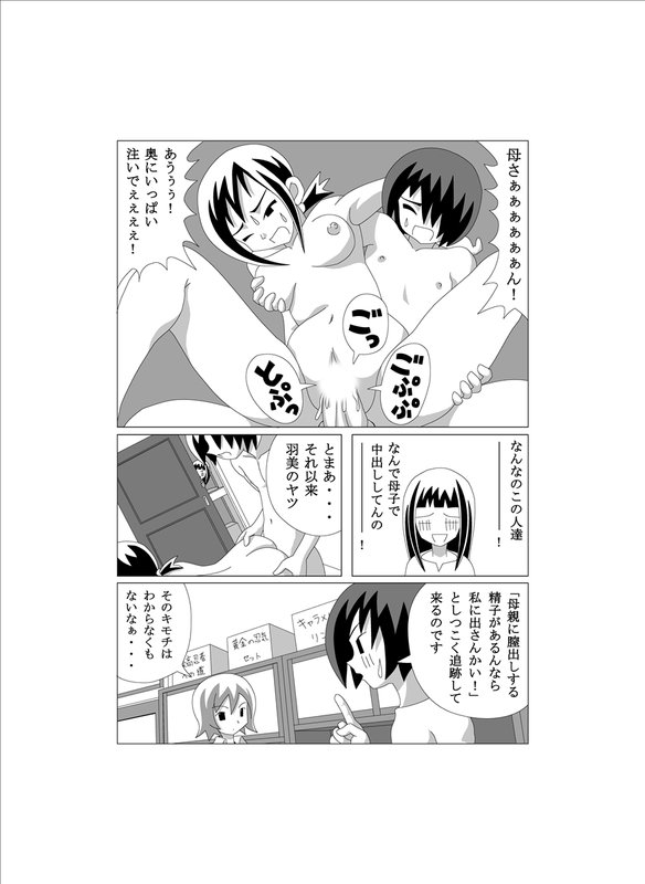 かってに改蔵まんが page 7 full