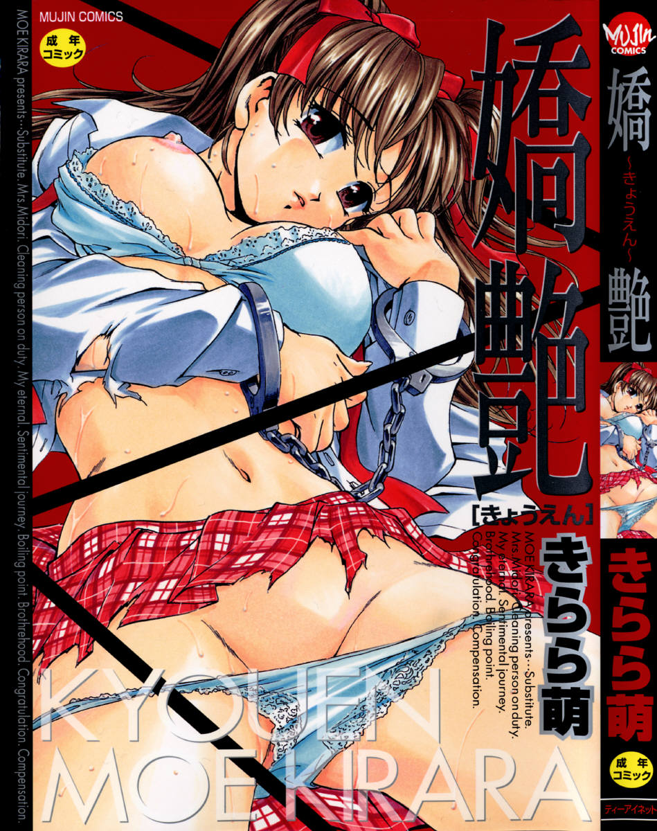 Kyouen page 1 full