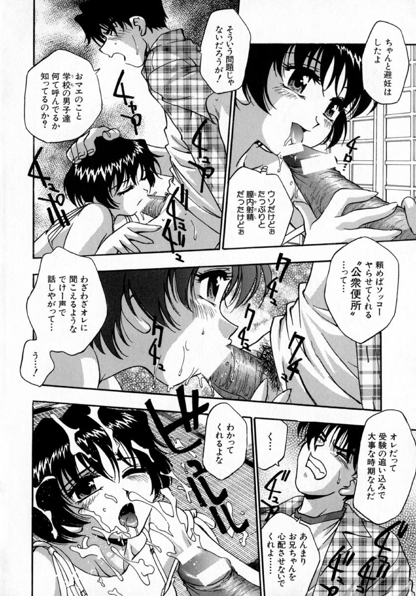 Kyouen page 12 full