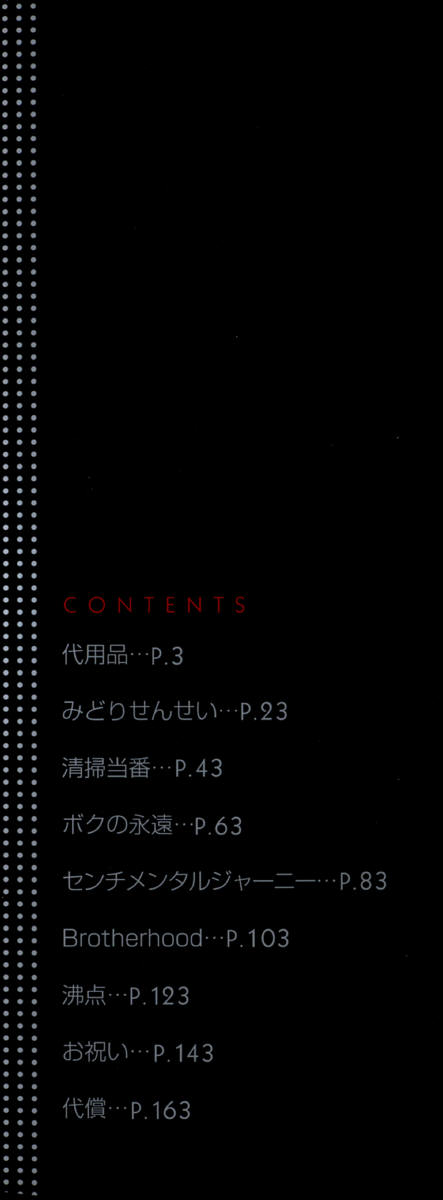Kyouen page 3 full