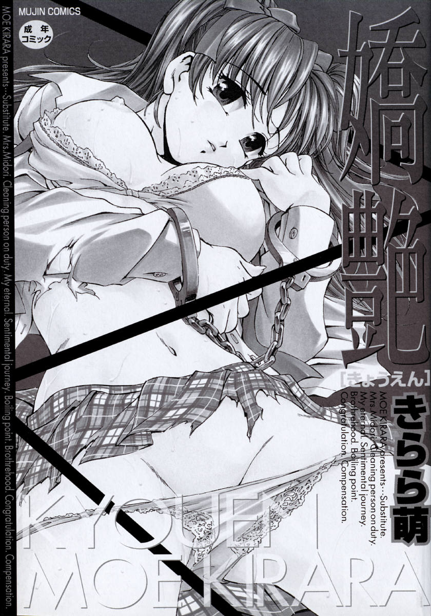 Kyouen page 5 full