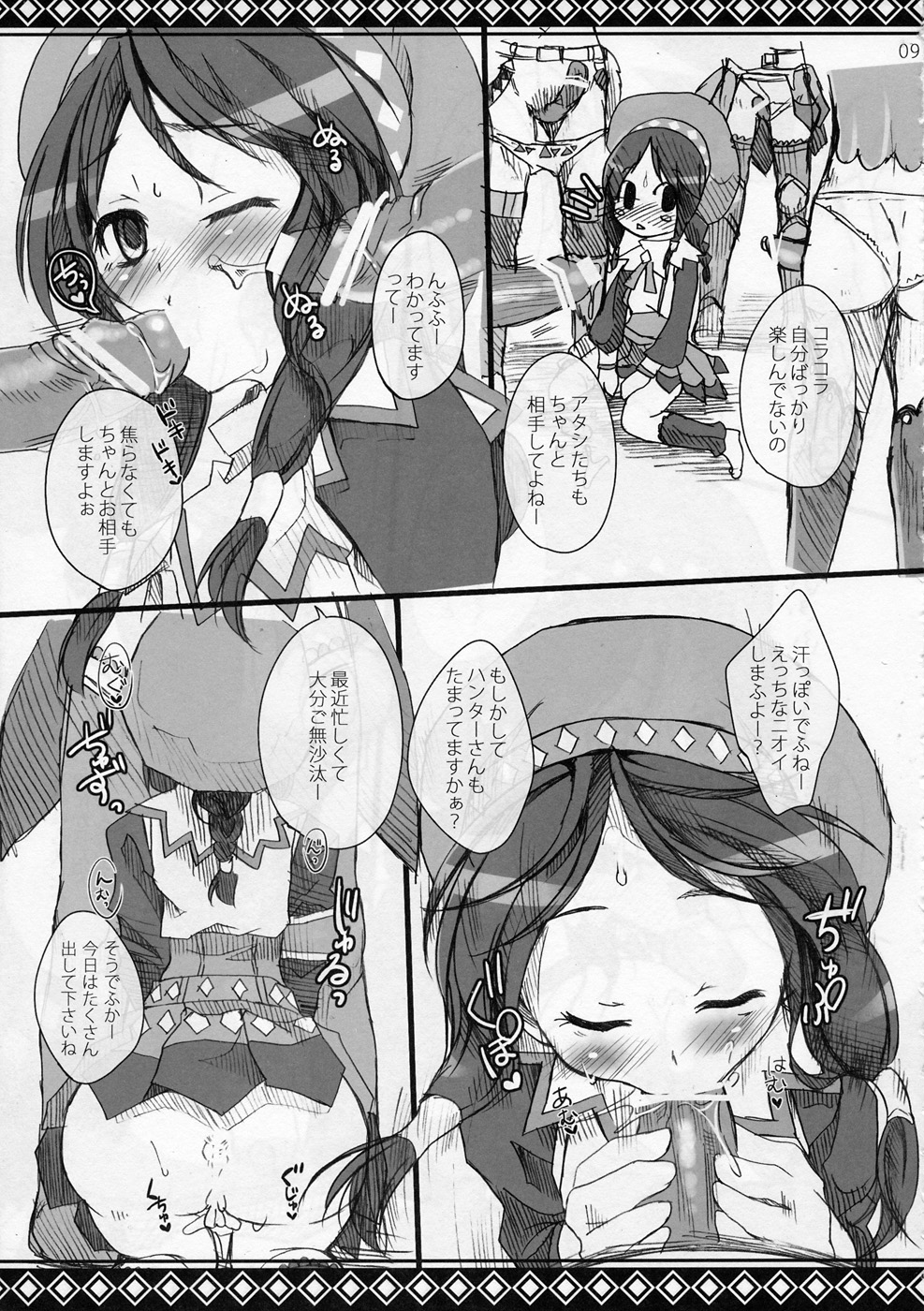 Shuryou Shoujo. 6 page 8 full