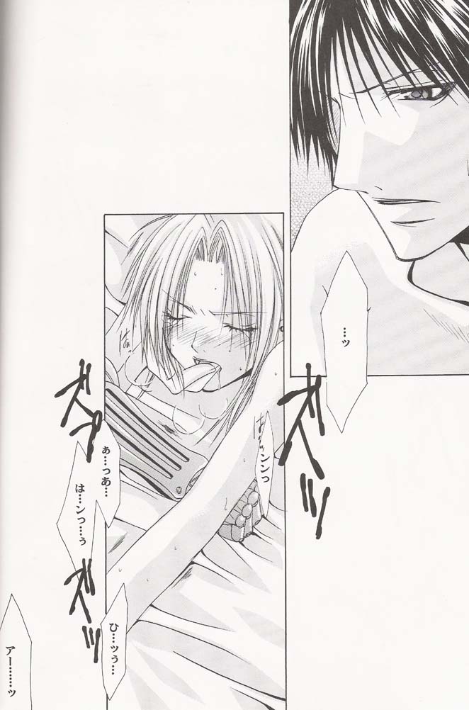 Tsuki no Nagamekata page 11 full