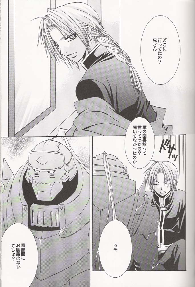 Tsuki no Nagamekata page 12 full