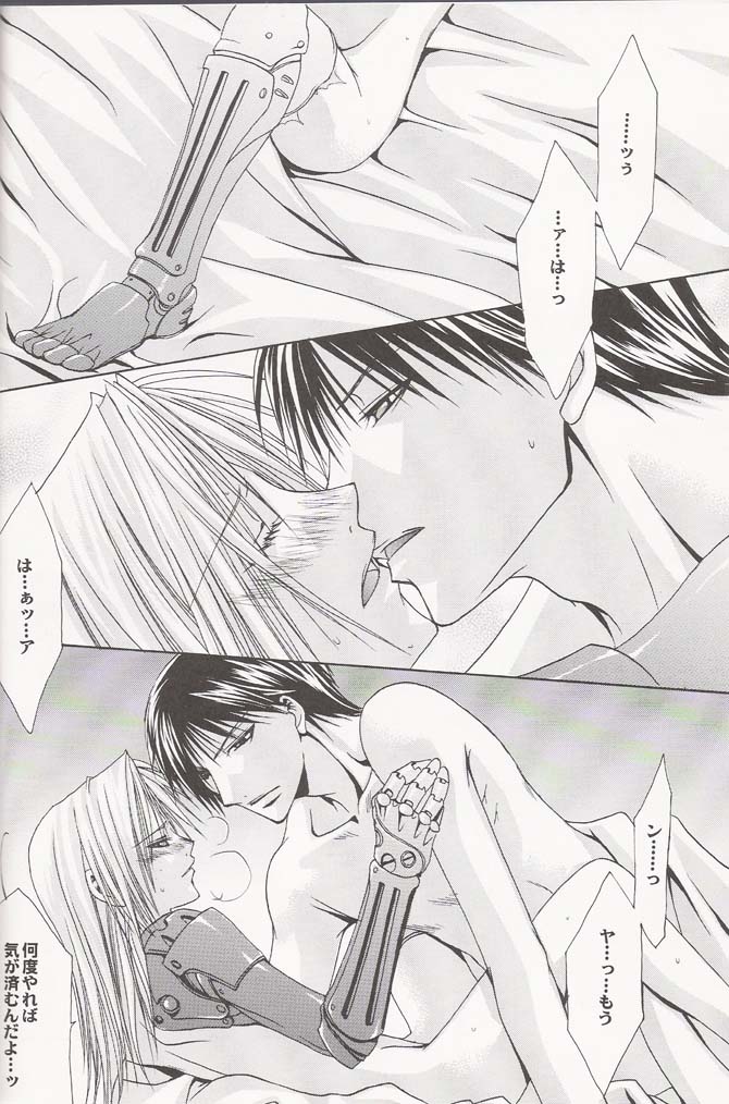 Tsuki no Nagamekata page 7 full