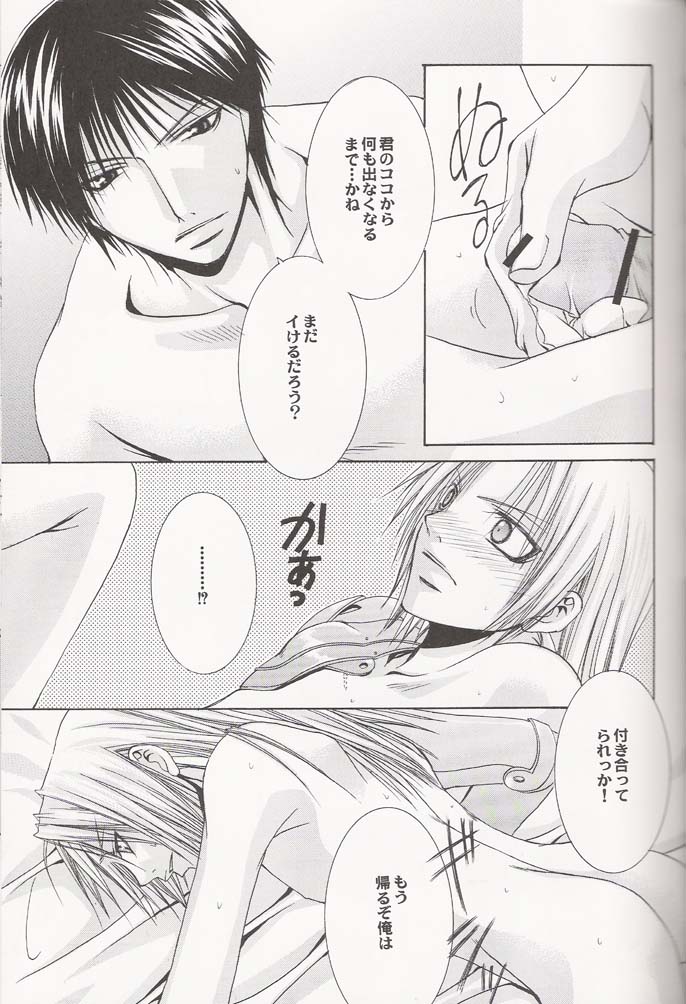 Tsuki no Nagamekata page 8 full