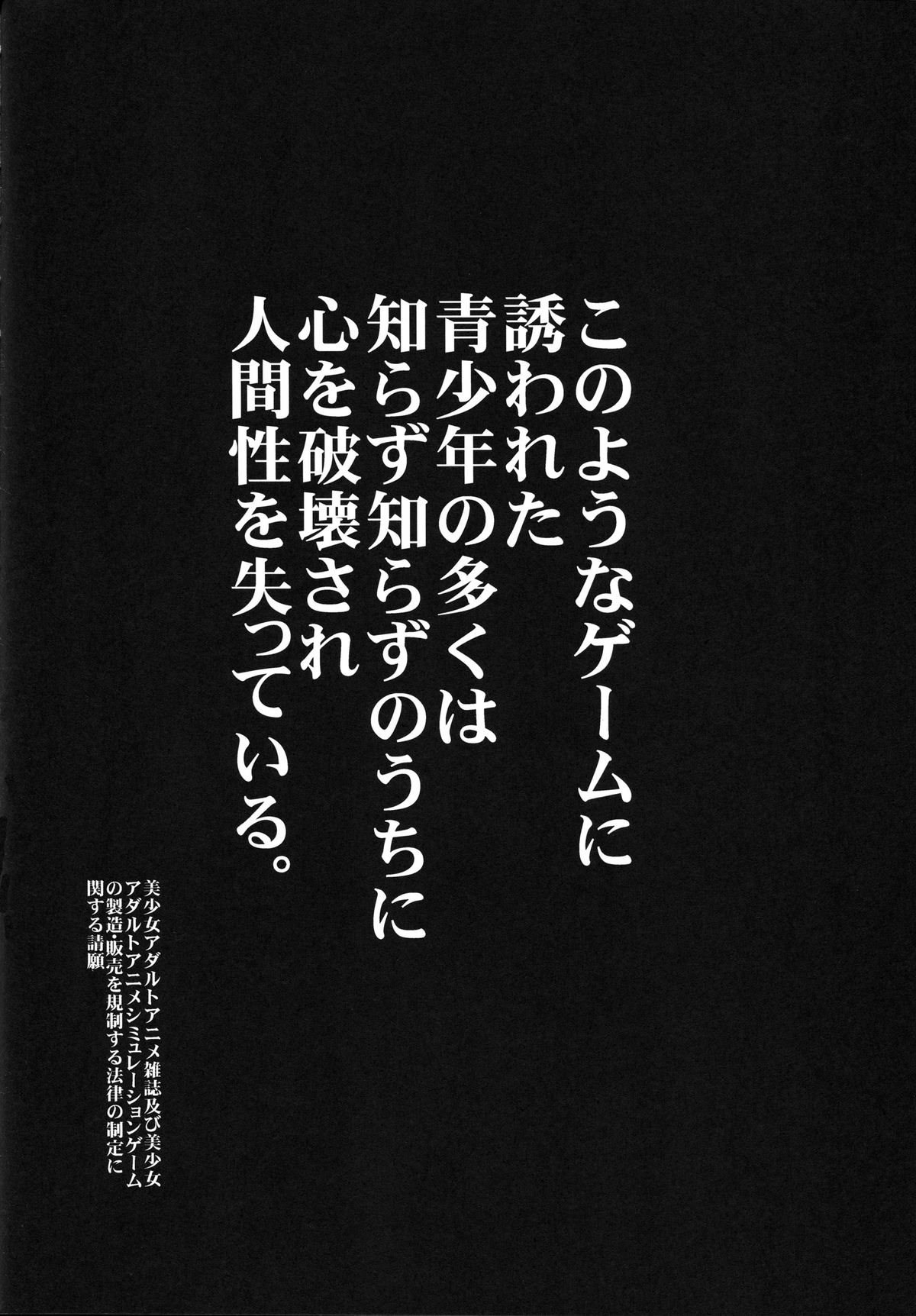 Ore to Imouto no 200-nichi Sensou page 4 full