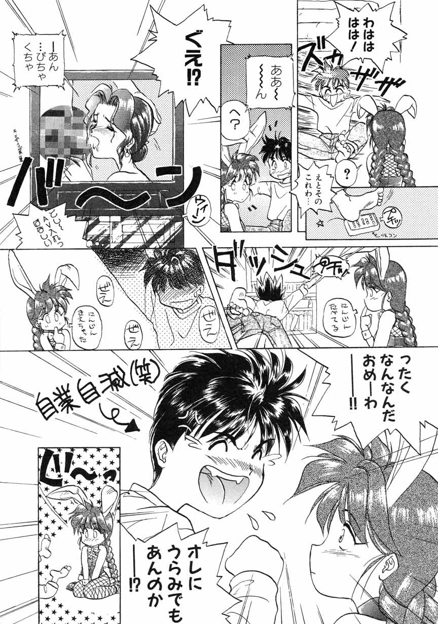 RABBIT STATE page 12 full