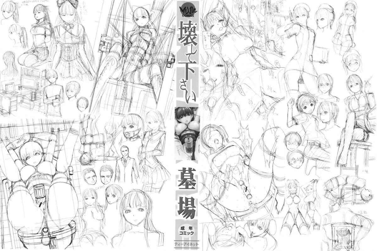 Kowashite Kudasai | Break Me page 4 full