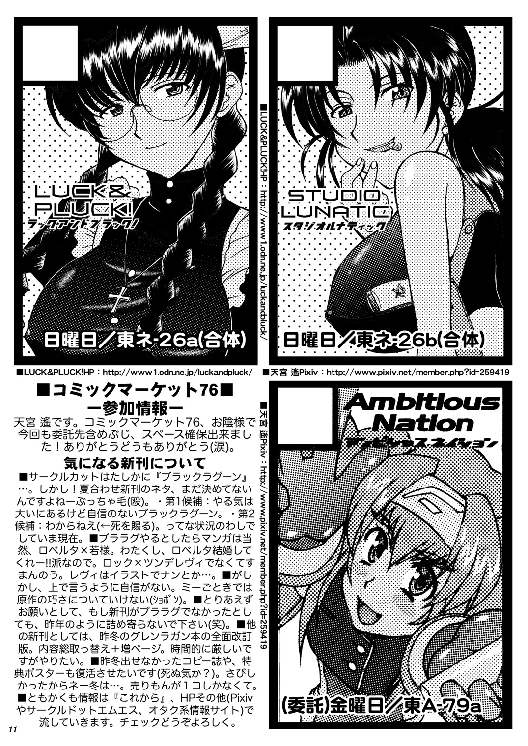 "Ore-tachi Shirinzoku" "Maido Obrigado" "INCOMPLETE" 3-shi Set page 10 full